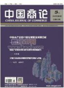 以能力为核心的人力资源管理体系创新研究