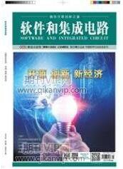 软件工程师论文