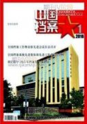 对县级融媒体科技新闻报道的思考