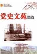 高中政治教学中案例资源多元化采集的策略研究