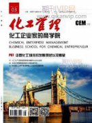 化工专业有机化学理论课多元化教学方式探索