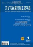 矿井通风系统设置与安全性计算模式研究