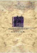 经济产业升级对环境保护与艺术设计的影响研究