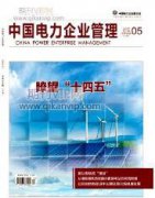 数字化变电站继电保护调试技术研究