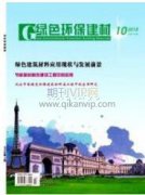 社会生活噪声污染防治措施探究