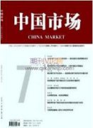 增值税转型国有企业财务核算影响分析