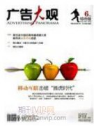 广告双关语现象及翻译研究