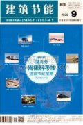 现代环境设计对绿色建筑设计理念的应用