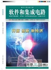 软件工程论文