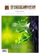 房地产工程造价优化管理体系建设研究