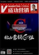 以某地为例研究中小企业市场营销水平现状及优化策略
