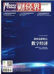 财务管理论文