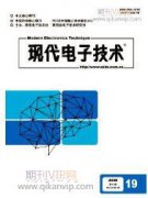 电子书包的智慧课堂精准化教学研究