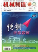 以专业发展需求为导向机械制造工程学教学模式探索