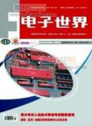 通信领域中数字信号处理技术的应用研究