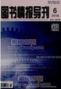 图书馆服务乡村振兴战略的路径