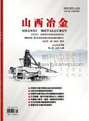 冶金工程师论文