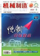 机械设备远程监控与故障诊断技术