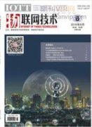 物联网技术的联合收割机远程监控及故障诊断方法