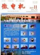 水轮发电机转子绕组匝间短路故障分析