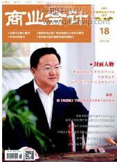 商业会计论文