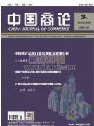利用ERP优化企业管理信息化建设