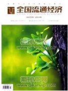 商品房质量安全与房地产业和谐发展