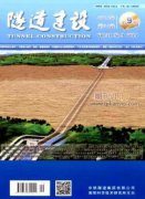高速公路隧道施工技术及控制要点探析