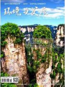 经济发展方式转变与节能减排内在动力