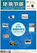 建筑电气节能设计措施