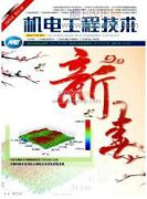 PLC技术在机电工程自动化中的应用研究