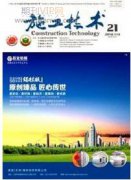土建施工建设中的混凝土施工技术研究