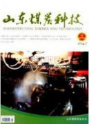 采矿工程中的采矿技术与施工安全研究