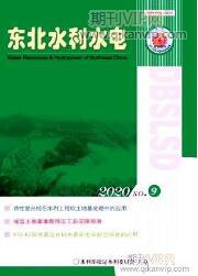 水利工程论文