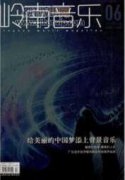 小学音乐教学与现代技术运用