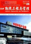 大数据技术在税收风险防控中的应用