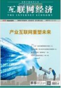 县级中小企业管理创新对策研究