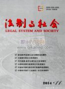 新时代社会治理法学研究对象论纲