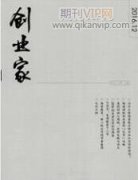 对新形势下大学生创业培训体系建设的几点探讨