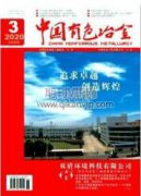 透明光电探测器在AR中的应用进展