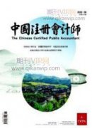 供给侧改革背景下高职会计专业建设探讨