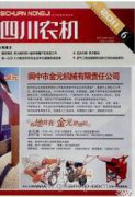 有机农家乐园营销策略的研究