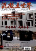 天棚辐射盘管技术在现浇混凝土楼板中的应用研究