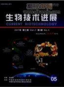 农业转基因生物技术的伦理问题研究