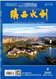 陕西水利