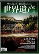 新型非物质文化遗产平台建设研究
