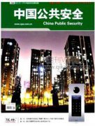 我国地方政府公共危机管理存在的问题及对策