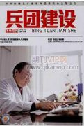 “三大规律”视角下新疆生产建设兵团发展轨迹的审视