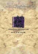 中国民间美术色彩对油画创作价值研究