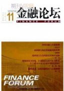银行消费信贷与互联网金融比较及发展策略建议